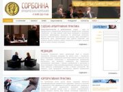 Коллегия адвокатов и адвокатское бюро в помощь Вам от юридической компании Москвы
