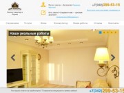Ремонт квартир в Перми | Дом ремонта