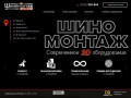 Круглосуточные шиномонтажки  в Оренбурге | Сеть Эталон