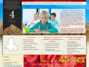 Официальный сайт МОУ СОШ №4 г.Пролетарска Ростовской области