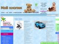 My-knopik.ru -интернет-магазин