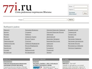 Сеть районных порталов Москвы | 77i.ru