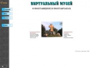 Виртуальный музей г. Полтава