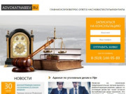 Адвокат по уголовным делам в Уфе - AdvokatNabiev.ru
