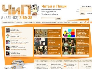 Женские сайты челябинска. Рентерия Челябинск сайт.