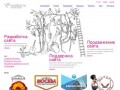 Создание сайтов в Краcнодаре: разработка и поддержка, дизайн сайтов