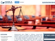 Юридические услуги адвокаты составление договоров сопровождение в суде арбитраж бесплатная