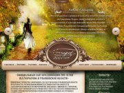 Официальный сайт празднования 200 летия И.А.Гончарова в Ульяновской области