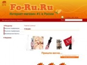 Добро пожаловать в интернет-магазин парфюмерии номер 1 в России   |www.fo-ru.ru|