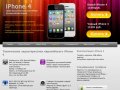 Online-магазин в г. Оренбург. Мы предлагаем Apple iphone 4g. Не найдете дешевле. Гарантия качества.