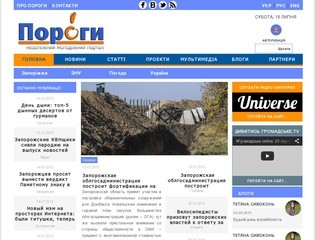 Пороги