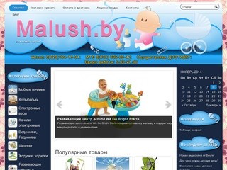 Прокат детских товаров в Минске | Товары для детей напрокат