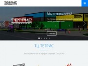 TETRIS - Торговый центр Магнитогорск