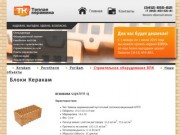Керакам - российский керамический блок