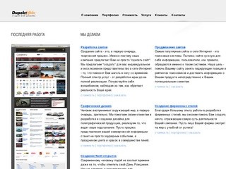 Создание, сопровождение и раскрутка сайтов в Тольятти :: Студия веб дизайна 