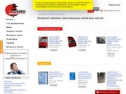 ToyPets.ru Интернет-магазин оригинальных запчастей для Тойоты. Toyota.