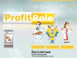 ProfitRole