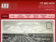 Проектная организация Архитектурно-Планировочное Управление Московской области, Павловский Посад.