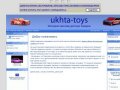 Ukhta-toys