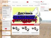 Магазин металлодетекторов, "Мир кладоискателя"