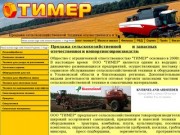 Продажа сельскохозяйственной техники Ульяновск, Сельскохозяйственная техника Ульяновск