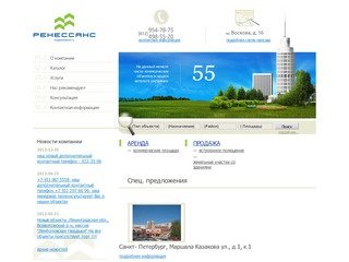 Недвижимость Санкт-Петербург. Агентство недвижимости. Коммерческая недвижимость