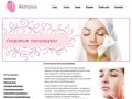 Актуаль - Косметология Краснодар  - Косметологическая клиника