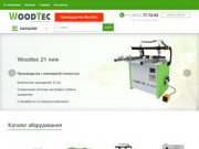 Деревообрабатывающие станки и оборудование для производства мебели | WoodTec Крым