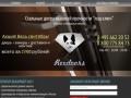 Rexdoors.ru | Металлические двери в Москве и МО