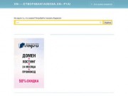 Официальный сайт Администрации города Щучье Курганской области
