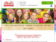 Детская развивающая и развлекательная студия МилаДа | школа танцев Оренбург