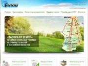 Заокская земля, Продажа земельных участков в Тульской области