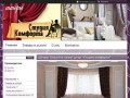 Салон штор Студия Комфорта  | Дизайн и пошив штор, покрывал, подушек, скатертей на заказ в Тольятти