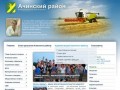Ачинский район - официальный сайт
