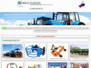 ФЕСЛАДА-Техника, г. Москва, +7(495)210-46-75 www.feslada.com - ФЕСЛАДА-Техника