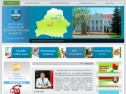 Крупский районный исполнительный комитет