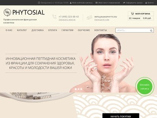 Интернет магазин профессиональной косметики в Москве Nanophyto