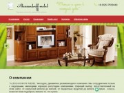 Продажа мягкой и корпусной мебели - Alexsandroff-mebel Московская область