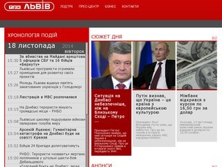 Інформаційний портал ЛОДТРК — lviv.tv