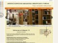 Межпоселенческая библиотека Выборгского района - Новости