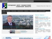 Официальный сайт Похвистнево