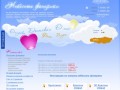 Интернет магазин подарков и Небесных фонариков в Минске с доставкой по Беларуси