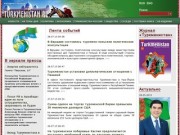 Turkmenistan.ru