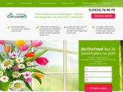 Пластиковые окна в Оренбурге купить, продажа и установка пластиковых окон от производителя