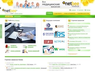Работа, вакансии, резюме. Поиск работы в Киеве и Украине &amp;mdash; NetBee.ua