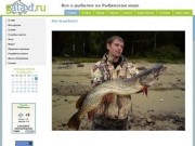 GalAVl.ru - Все на рыбалку!