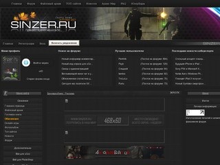 SinZer.Ru Counter-Strike PORTAL - Все для CS и для cs 1.6 - Игровой портал