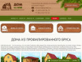 Строительство домов и коттеджей из дерева и строительство дачных деревянных домов под ключ. (Россия, Ленинградская область, Санкт-Петербург)