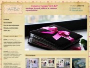"Art-bz" Оригинальные, креативные подарки ручной работы Казань, Татарстан!