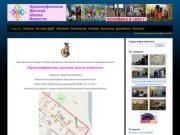 Красноуфимская ДШИ | Красноуфимск онлайн, Красноуфимская детская школа искусств онлайн